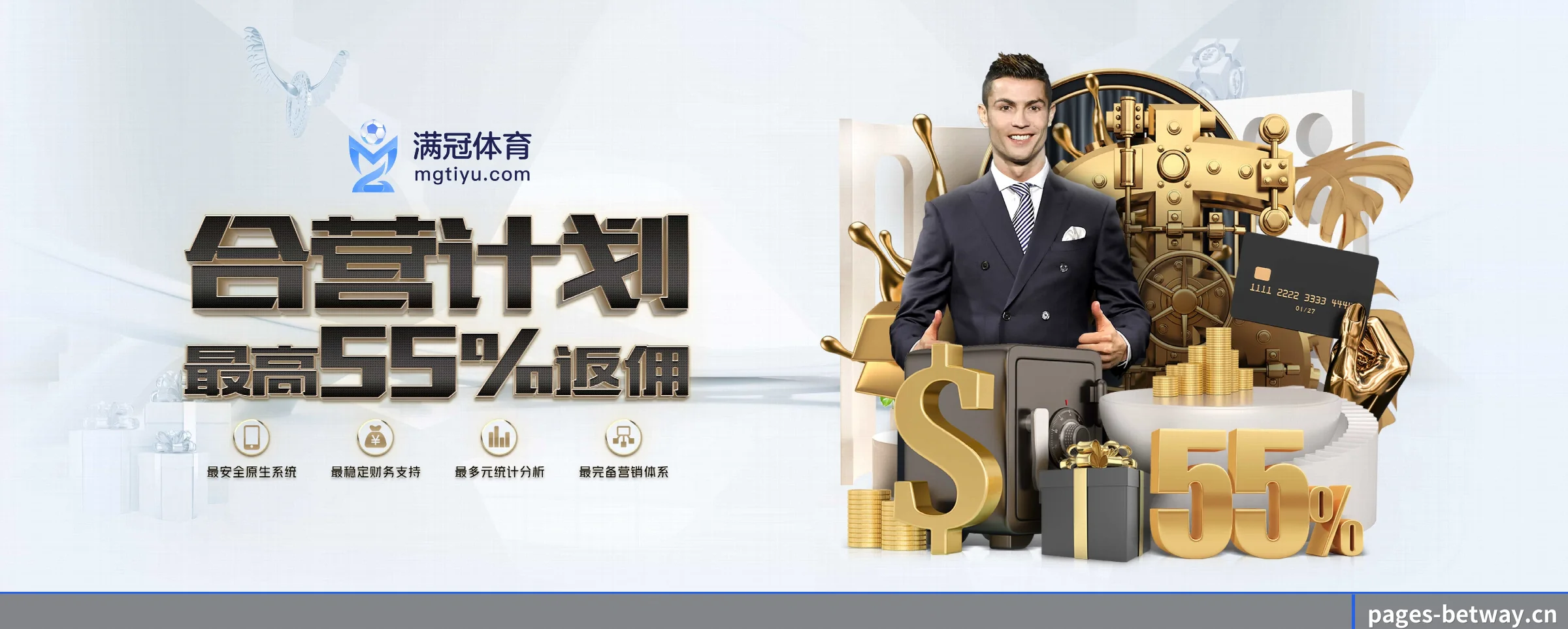 必威betway APP