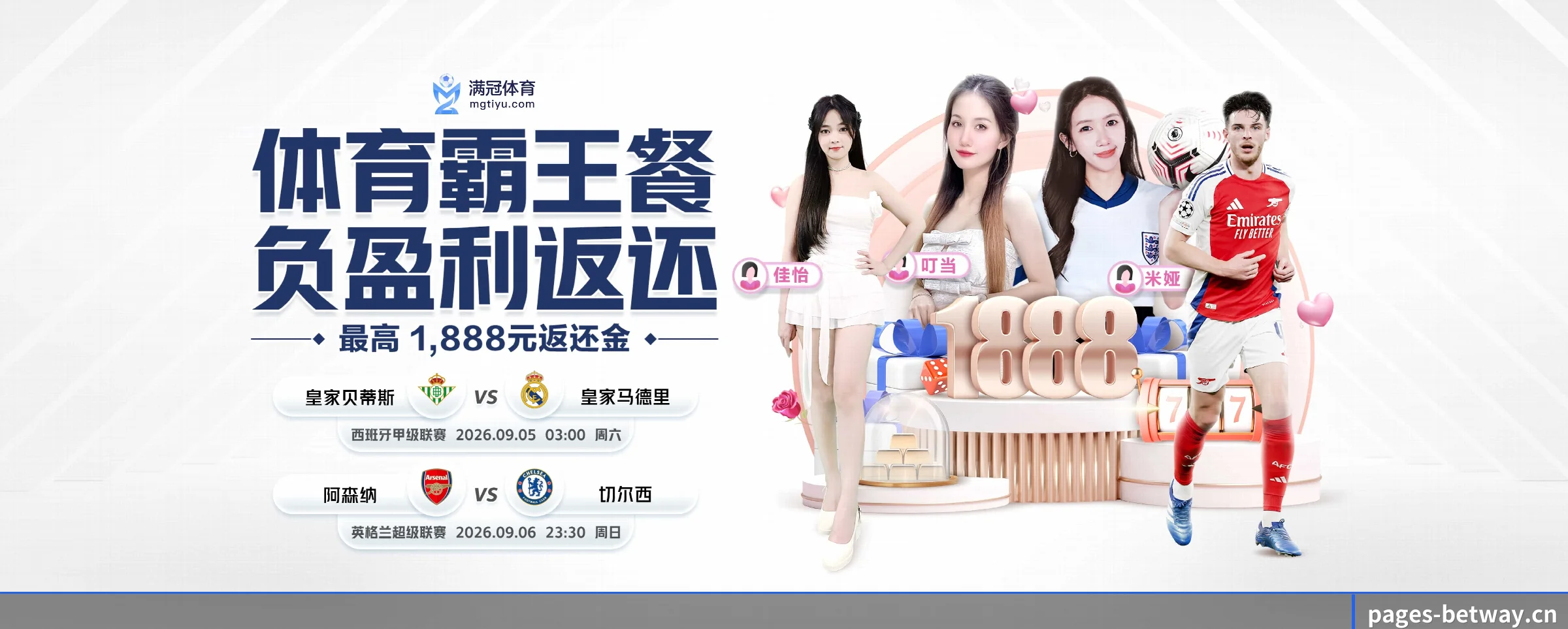必威betway APP